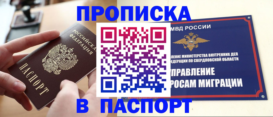 временная регистрация в квартире в Санкт-Петербурге