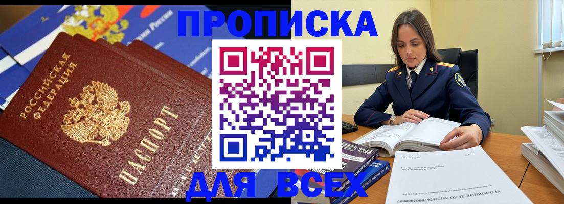 временная регистрация для всех в Санкт-Петербурге