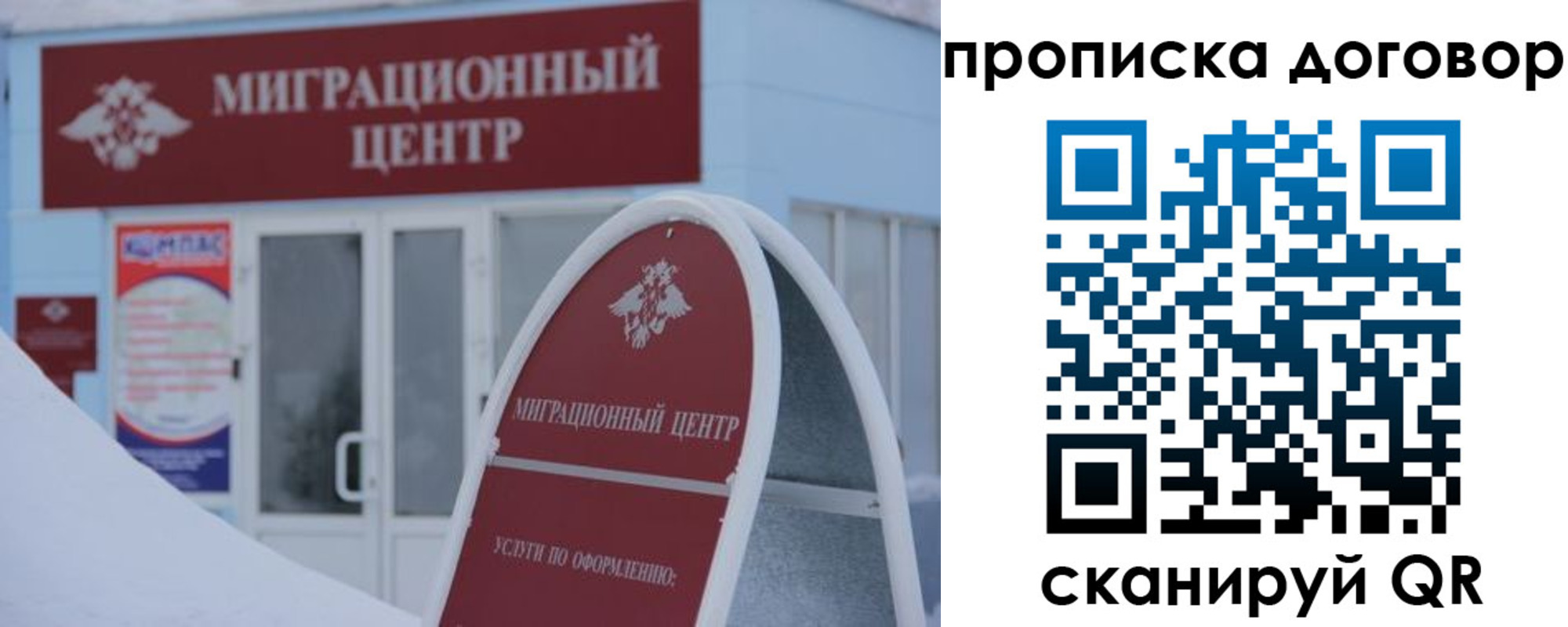 прописка от собственника в Санкт-Петербурге