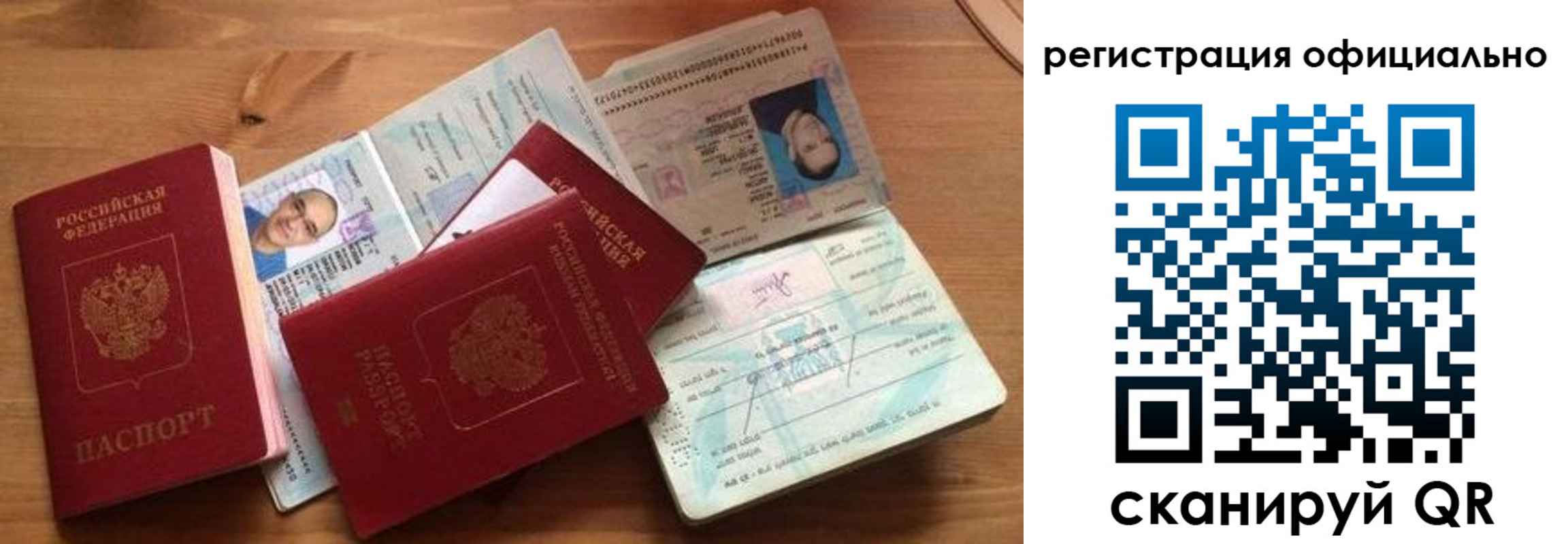 временная регистрация надежно в Санкт-Петербурге