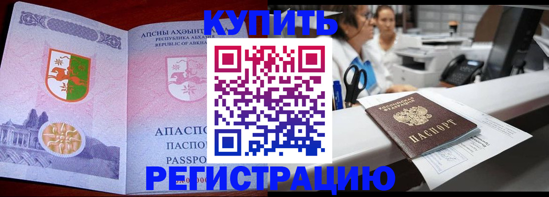 прописка ребенка в Санкт-Петербурге