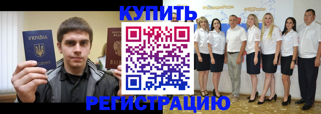 прописка паспорт в Санкт-Петербурге