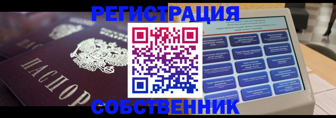 прописка поиск в Санкт-Петербурге