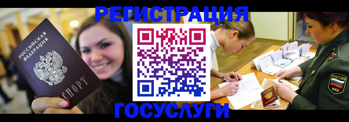 временная регистрация купить в Санкт-Петербурге