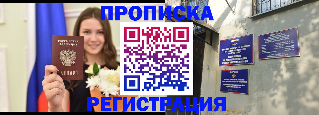 прописка гарантия в Санкт-Петербурге