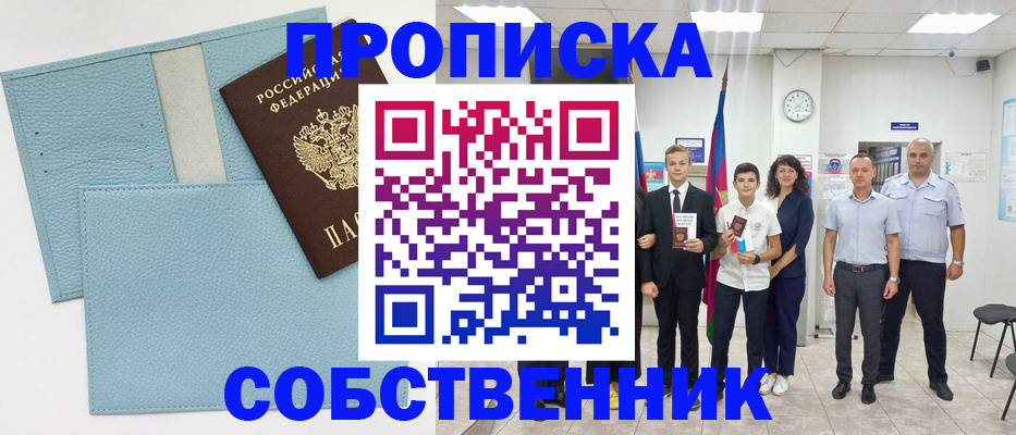 временная регистрация в квартире в Санкт-Петербурге