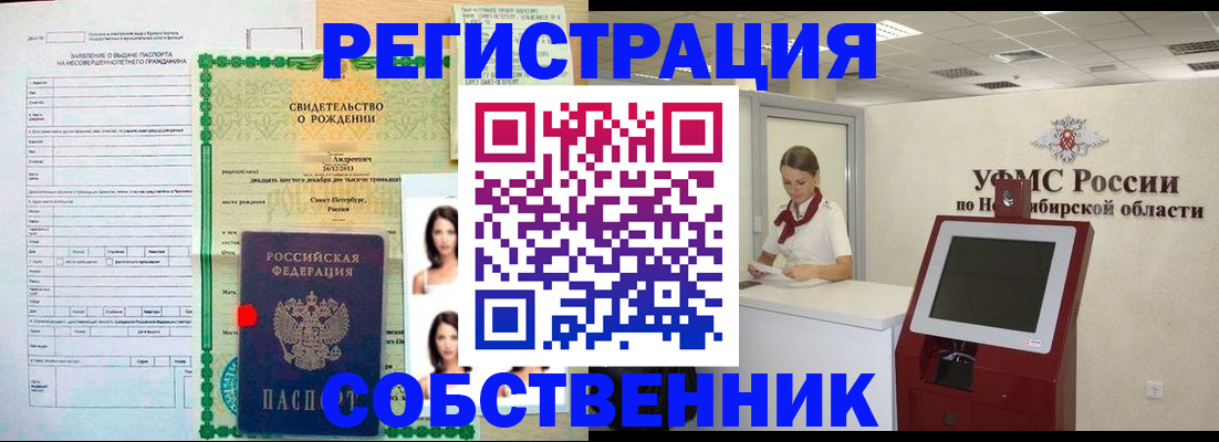 где прописаться в Санкт-Петербурге