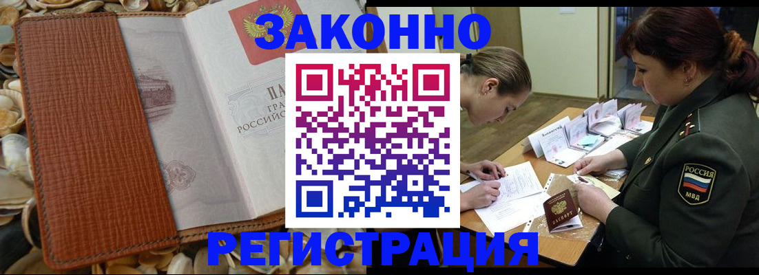 временная регистрация в Санкт-Петербурге